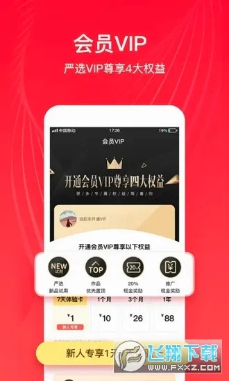 ȫ����ѡ(��ѡ����ƽ̨)v6.8.1 ��׿���ͼ