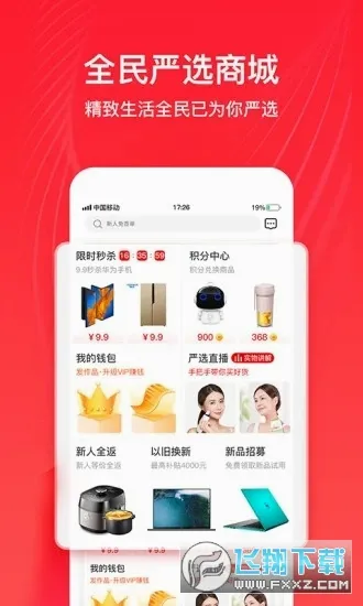 ȫ����ѡ(��ѡ����ƽ̨)v6.8.1 ��׿���ͼ