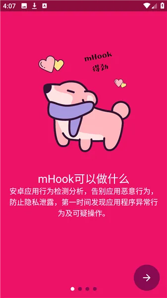 mHook�����������ֻ���v1.3 �ٷ������ͼ