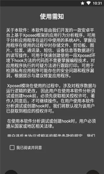 mHook�����������ֻ���v1.3 �ٷ������ͼ