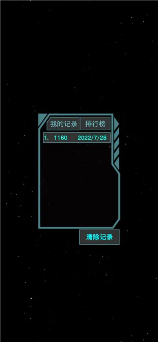 霓虹空战安卓版手机版 霓虹空战安卓版手机版