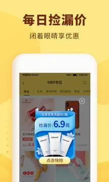 ��è��ѡ(ʡǮ����ƽ̨)v2.5.6 �ٷ������ͼ