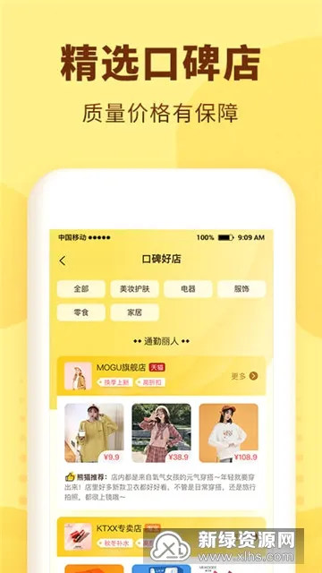 熊猫优选(省钱购物平台) 熊猫优选(省钱购物平台)