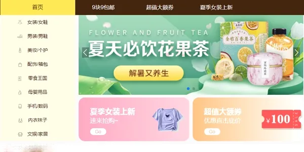 熊猫优选(省钱购物平台) 熊猫优选(省钱购物平台)