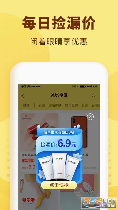 熊猫优选(省钱购物平台) 熊猫优选(省钱购物平台)