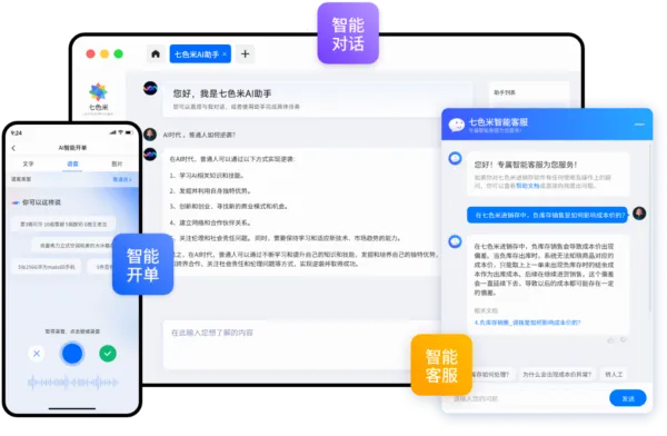 七色米进销存(进销存管理软件) 七色米进销存(进销存管理软件)