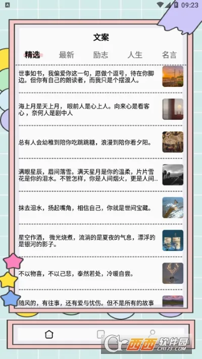 ����д��è(AIд������)v1.0.31 ��׿���ͼ