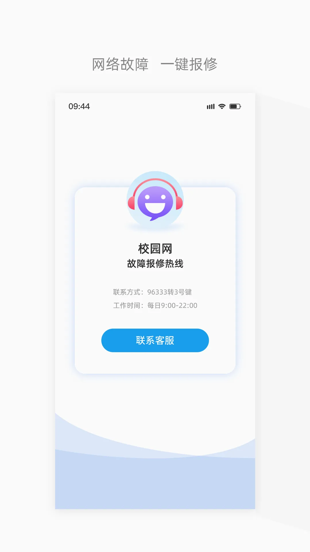 �Ĵ�����(���ŷ���ƽ̨)v6.3.41 �ٷ������ͼ
