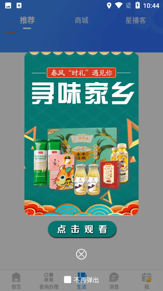 �Ĵ�����(���ŷ���ƽ̨)v6.3.41 �ٷ������ͼ