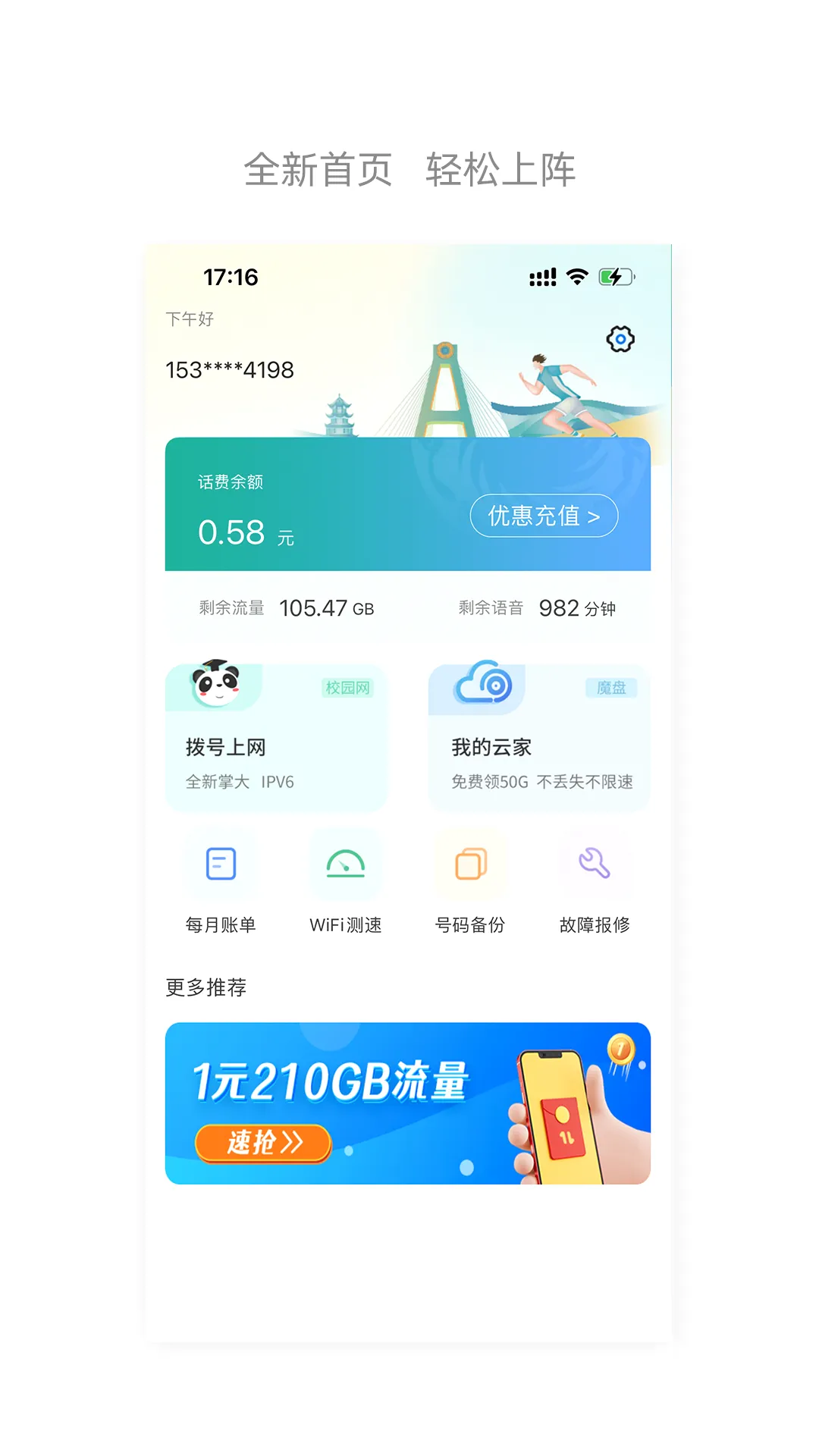 �Ĵ�����(���ŷ���ƽ̨)v6.3.41 �ٷ������ͼ
