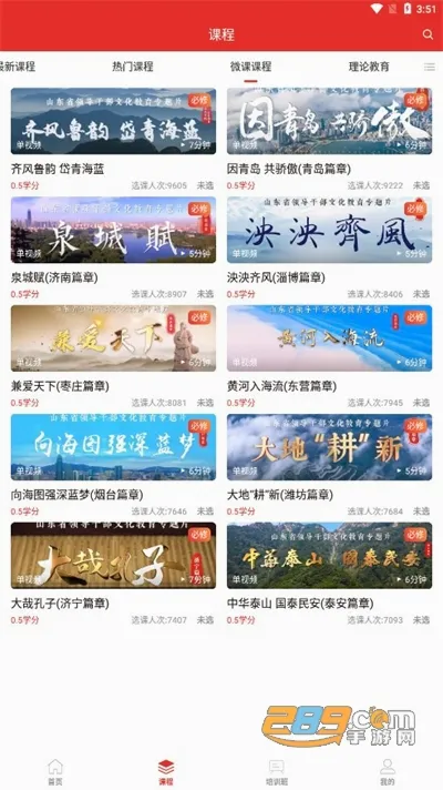 �ൺ�ɲ�����ѧԺ2026���°汾