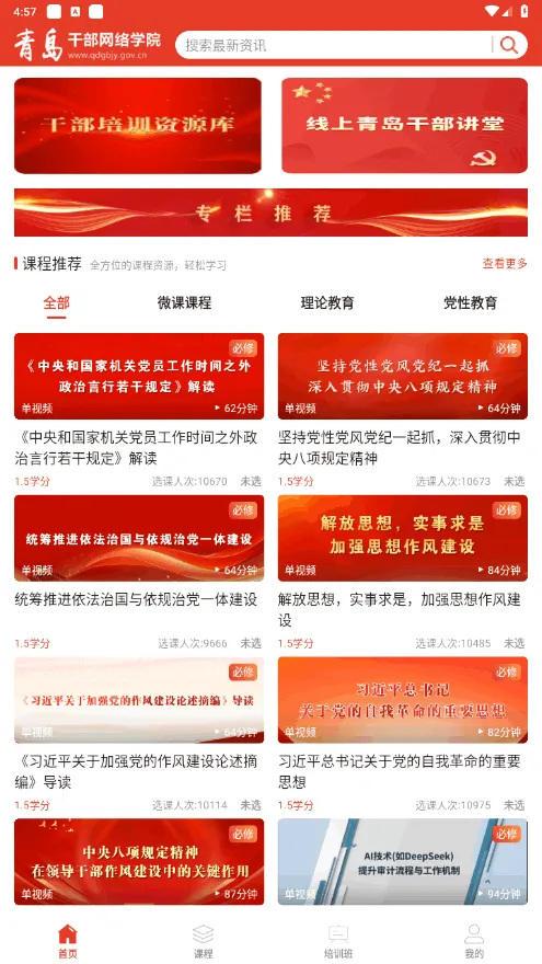 �ൺ�ɲ�����ѧԺ2026���°汾