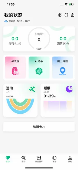 MasWear(�����ֱ�Ӧ��)v3.1.43 �ٷ������ͼ
