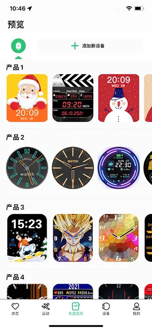MasWear(�����ֱ�Ӧ��)v3.1.43 �ٷ������ͼ