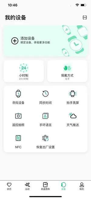 MasWear(�����ֱ�Ӧ��)v3.1.43 �ٷ������ͼ