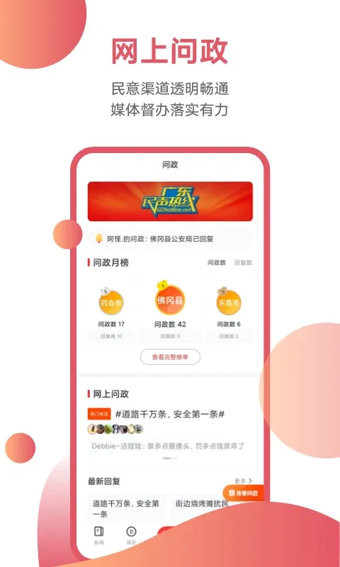 粤TV2026官方最新版本 粤TV2026官方最新版本