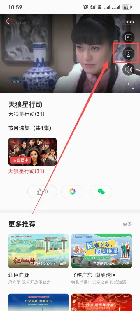 粤TV2026官方最新版本 粤TV2026官方最新版本