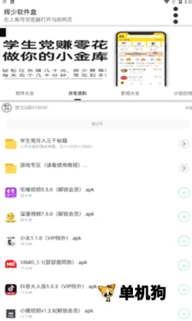 �������������ֻ���v1.64 ��׿���ͼ