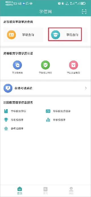 ѧ����2026�ٷ����°汾