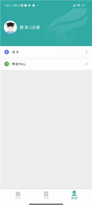 ѧ����2026�ٷ����°汾