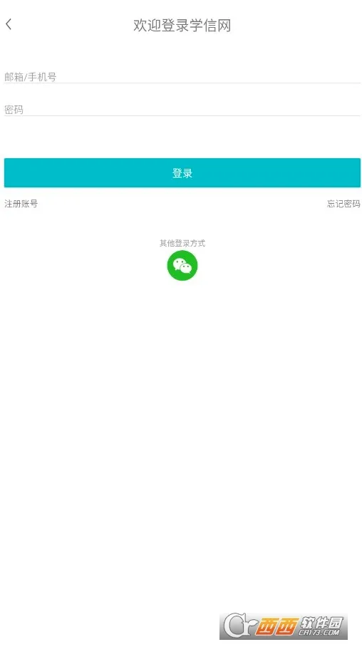 ѧ����2026�ٷ����°汾v2.5.9 �ֻ����ͼ