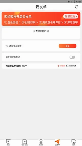 网购联盟(网购省钱拼团软件) 网购联盟(网购省钱拼团软件)