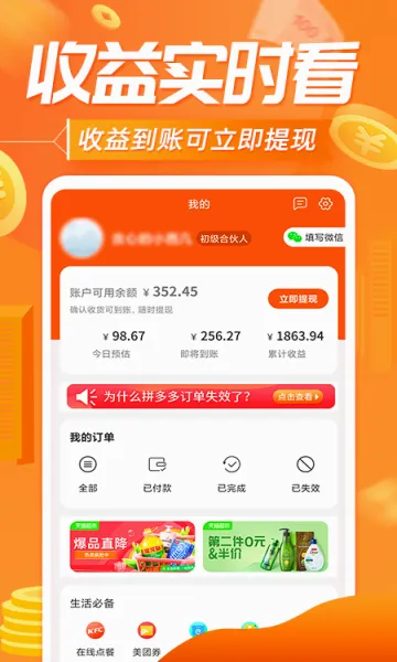 ��������(����ʡǮƴ������)v10.6.8 �ٷ������ͼ