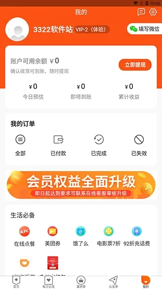 网购联盟(网购省钱拼团软件) 网购联盟(网购省钱拼团软件)