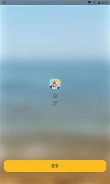 ���������ֻ���v1.3.8 ��׿���ͼ