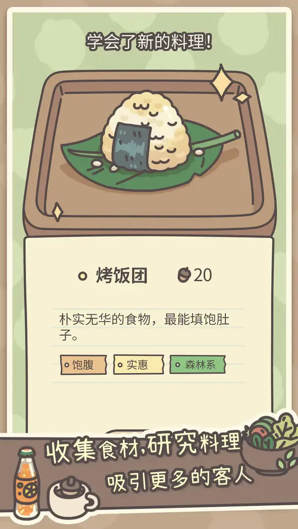 ������(ģ�⾭Ӫ����)v1.0.19 ��Ѱ��ͼ