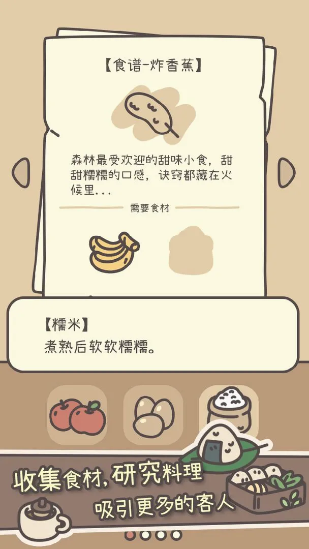 ������(ģ�⾭Ӫ����)v1.0.19 ��Ѱ��ͼ
