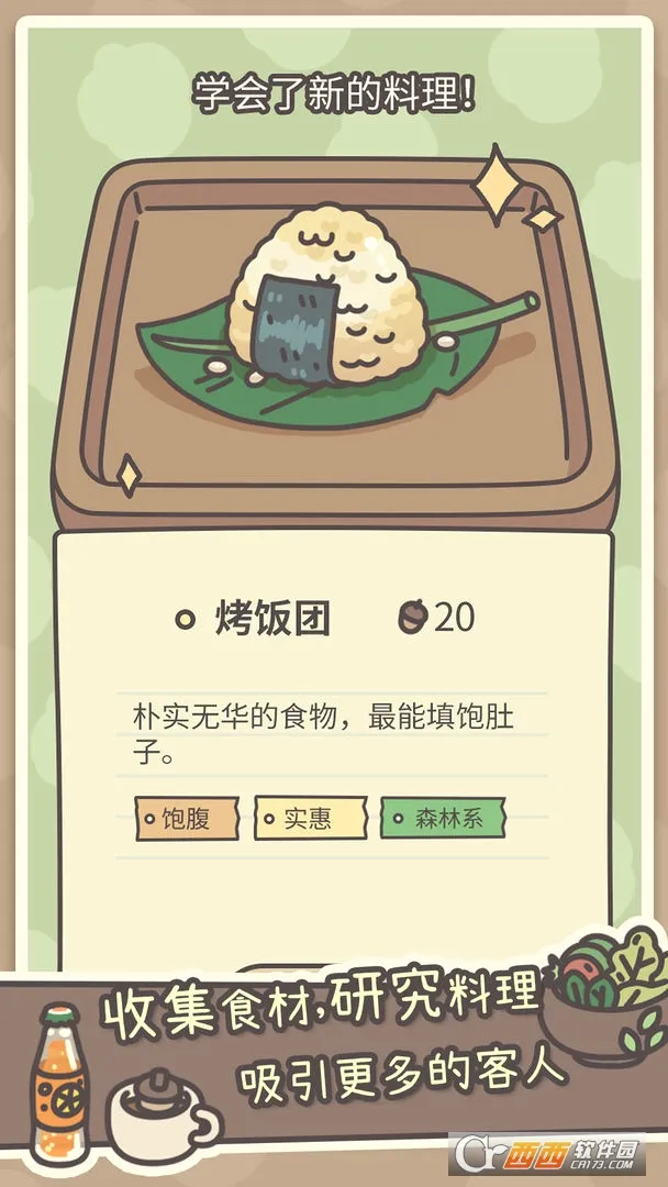 ������(ģ�⾭Ӫ����)v1.0.19 ��Ѱ��ͼ