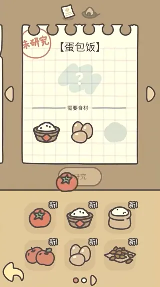 橡子屋(模拟经营手游) 橡子屋(模拟经营手游)