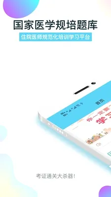 ����ҽѧ���2026���°汾v2.0.9 ��׿���ͼ