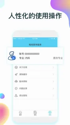 ����ҽѧ���2026���°汾v2.0.9 ��׿���ͼ