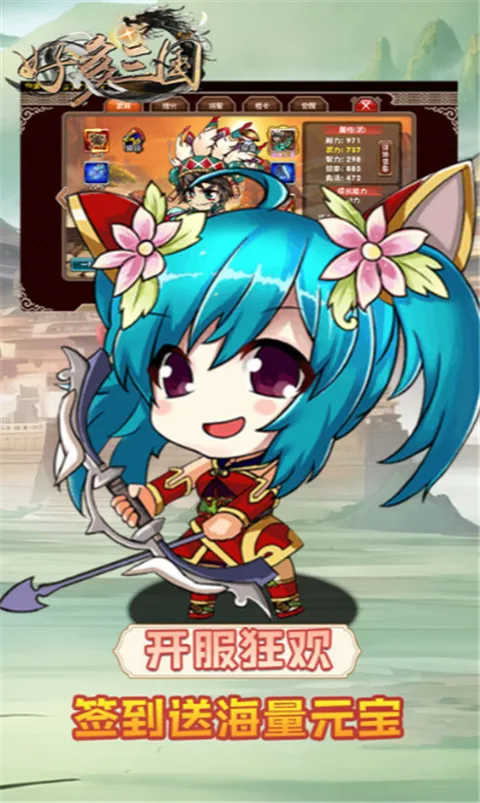 好多三国(三国策略卡牌游戏) 好多三国(三国策略卡牌游戏)