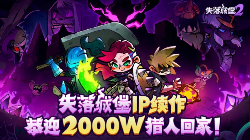 ʧ��Ǳ�2(ð����Ϸ�淨)v0.3.11.0 �ֻ����ͼ
