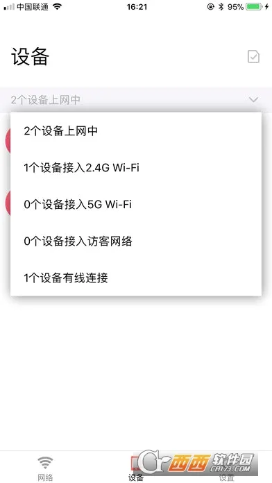 ˮ��WiFi(WiFi��������)v12.0 �ֻ����ͼ