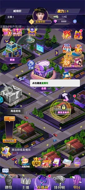 海魂少女(主播养成游戏) 海魂少女(主播养成游戏)
