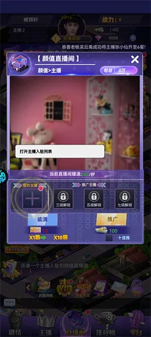 海魂少女(主播养成游戏) 海魂少女(主播养成游戏)
