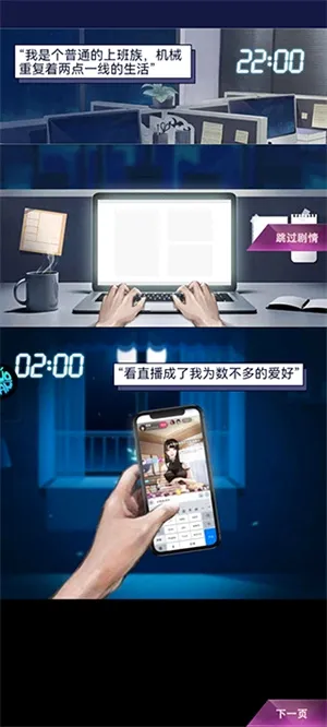 海魂少女(主播养成游戏) 海魂少女(主播养成游戏)