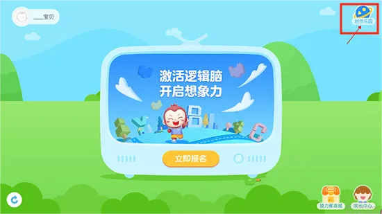 猿编程萌新2026最新版本 猿编程萌新2026最新版本
