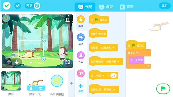 猿编程萌新2026最新版本 猿编程萌新2026最新版本