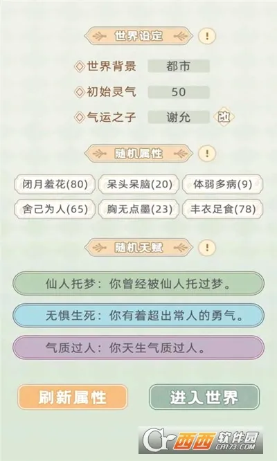 �촩֮С��ģ����(�촩����ģ����)v3.0.0 �ֻ����ͼ