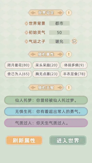 �촩֮С��ģ����(�촩����ģ����)v3.0.0 �ֻ����ͼ