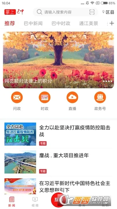 ���ϰ��������ֻ���v3.4.09 �ֻ����ͼ