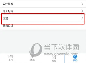 快递员助手2026官方最新版本 快递员助手2026官方最新版本