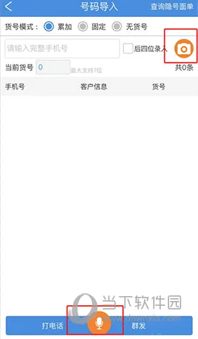 快递员助手2026官方最新版本 快递员助手2026官方最新版本