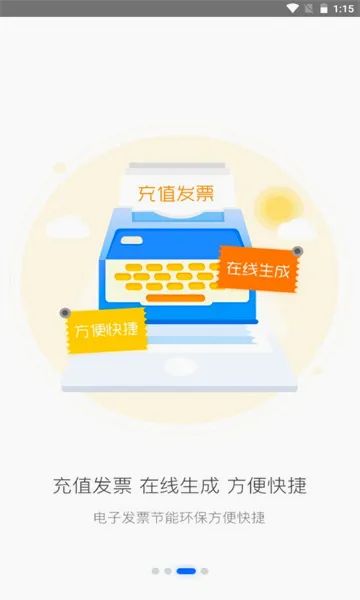 ��eͨ(����ͨ������)v2.7.3 �ֻ����ͼ
