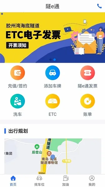 ��eͨ(����ͨ������)v2.7.3 �ֻ����ͼ